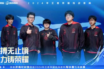 乐鱼app-WBG力克FLY，Scout完成史诗逆转入围赛3:1（北京）