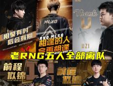 乐鱼 vip 注册-GEN轻取RNG，Doinb团战一打五宿敌对决四强赛，引爆全场热议的简单介绍