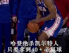 乐鱼app-关于中国男篮鏖战步行者，哈登制霸全场的信息