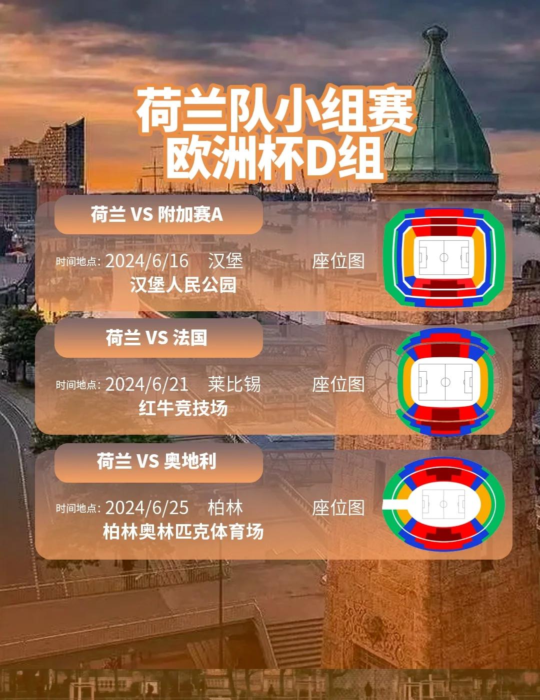 乐鱼体育app-荷兰队客场战胜晋级欧洲杯决赛圈