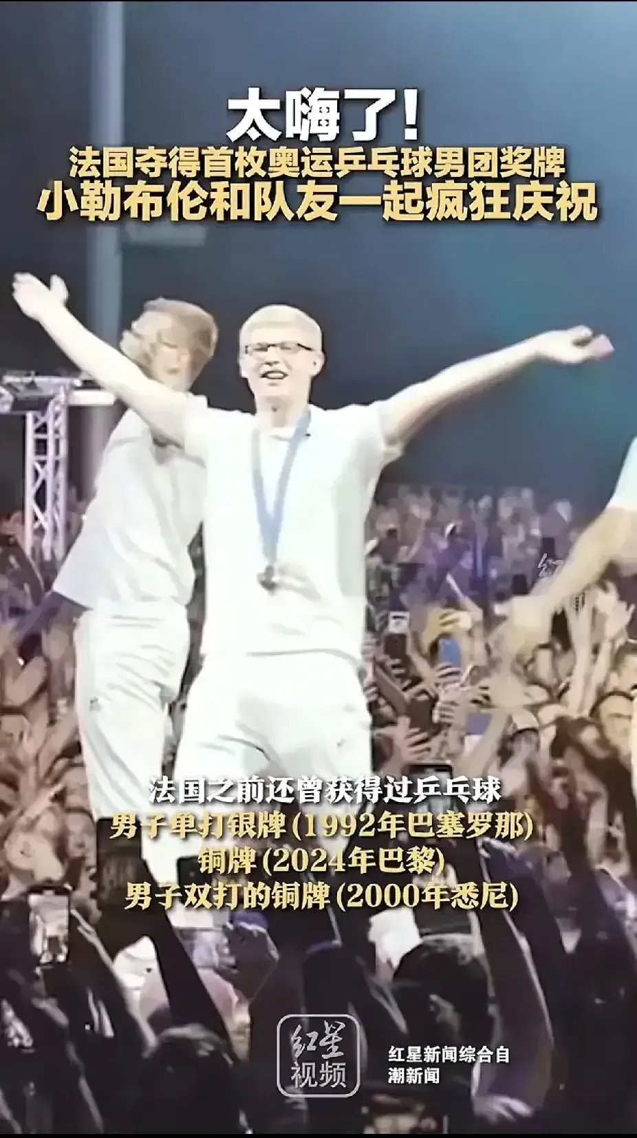 乐鱼-关于中国乒乓球队血洗瑞典乒乓球队,马龙制霸全场的信息